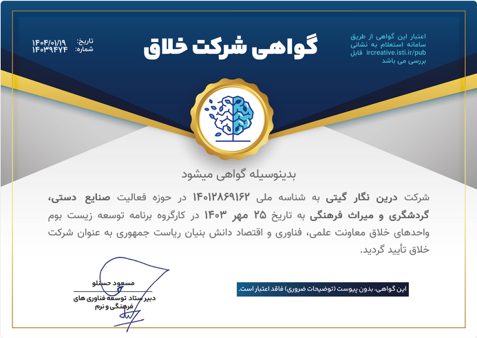 نماد اعتماد